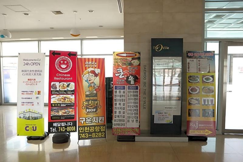 Incheon Airportel Екстериор снимка